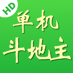 单机斗地主