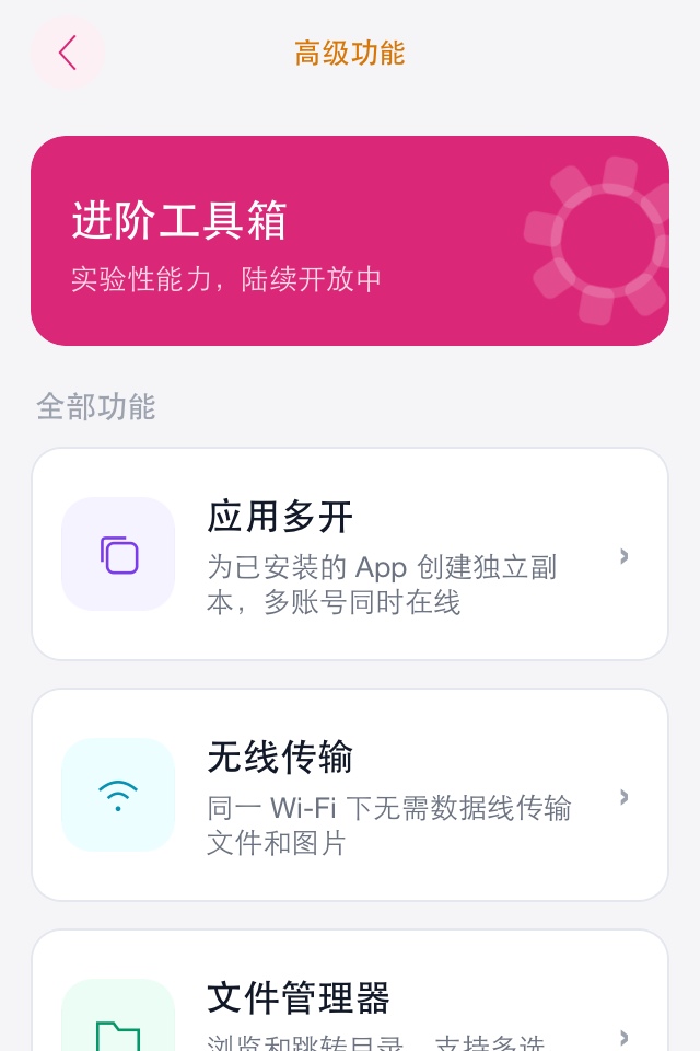 iOSIPA软件网(请看简介) 截图